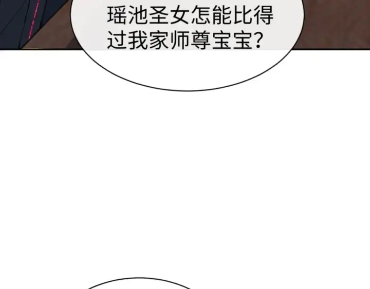 漫画《师尊：这个冲师逆徒才不是圣子》第50话 白天人多被看见了不好第145张图