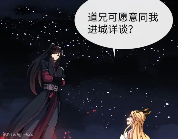 漫画《师尊：这个冲师逆徒才不是圣子》第50话 白天人多被看见了不好第16张图
