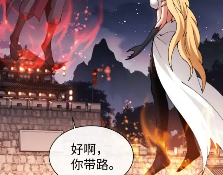 漫画《师尊：这个冲师逆徒才不是圣子》第50话 白天人多被看见了不好第17张图