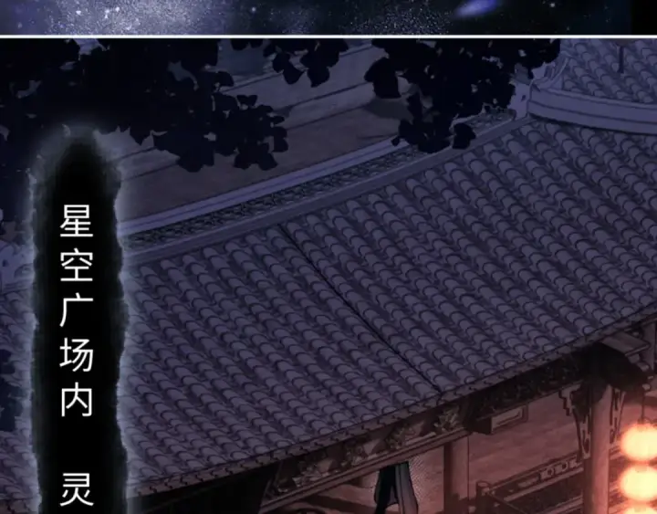 漫画《师尊：这个冲师逆徒才不是圣子》第50话 白天人多被看见了不好第19张图