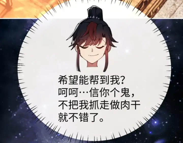 漫画《师尊：这个冲师逆徒才不是圣子》第50话 白天人多被看见了不好第43张图