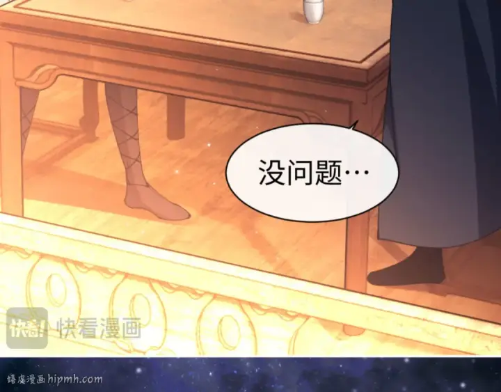 漫画《师尊：这个冲师逆徒才不是圣子》第50话 白天人多被看见了不好第48张图