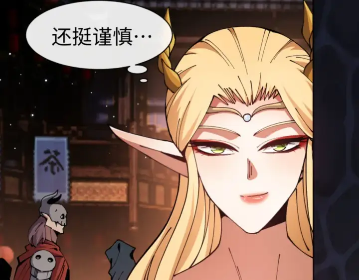 漫画《师尊：这个冲师逆徒才不是圣子》第50话 白天人多被看见了不好第60张图