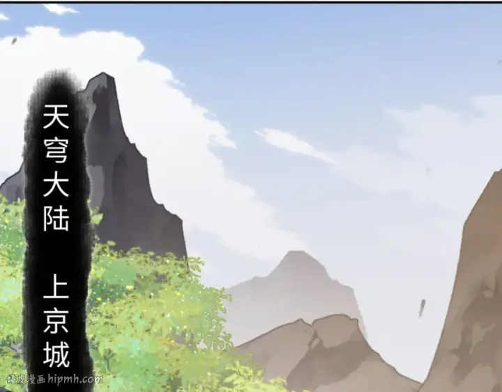 漫画《师尊：这个冲师逆徒才不是圣子》第50话 白天人多被看见了不好第64张图