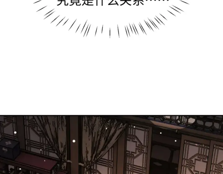 漫画《师尊：这个冲师逆徒才不是圣子》第50话 白天人多被看见了不好第73张图
