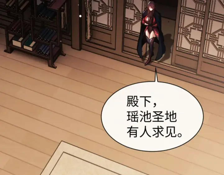 漫画《师尊：这个冲师逆徒才不是圣子》第50话 白天人多被看见了不好第74张图
