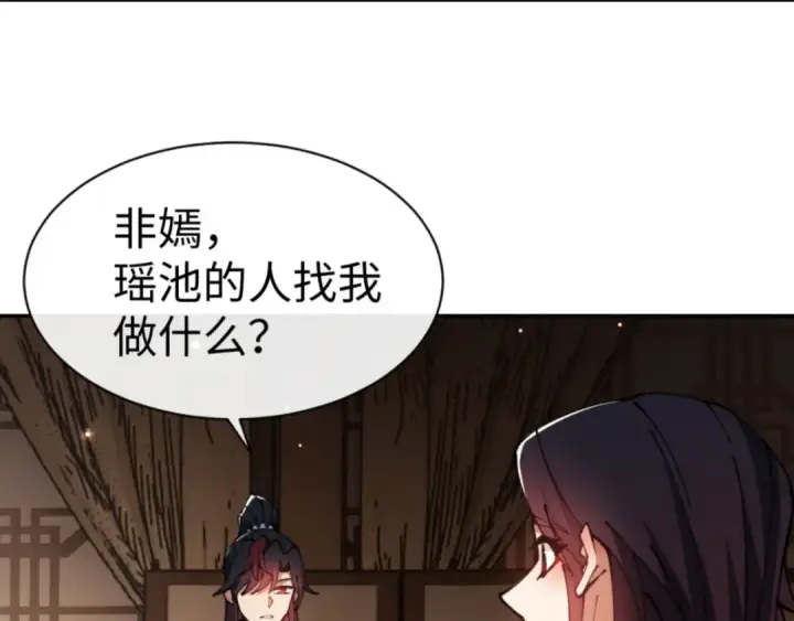 漫画《师尊：这个冲师逆徒才不是圣子》第50话 白天人多被看见了不好第76张图