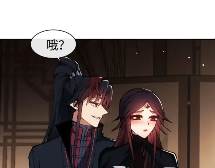 漫画《师尊：这个冲师逆徒才不是圣子》第50话 白天人多被看见了不好第79张图