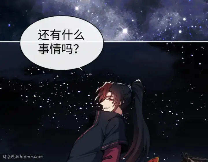 漫画《师尊：这个冲师逆徒才不是圣子》第50话 白天人多被看见了不好第8张图