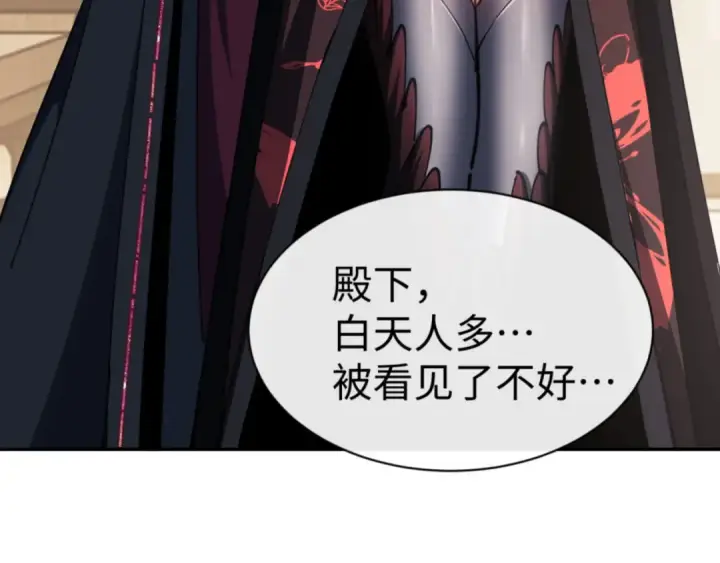 漫画《师尊：这个冲师逆徒才不是圣子》第50话 白天人多被看见了不好第81张图