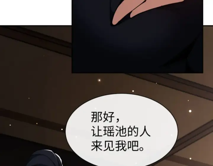 漫画《师尊：这个冲师逆徒才不是圣子》第50话 白天人多被看见了不好第83张图