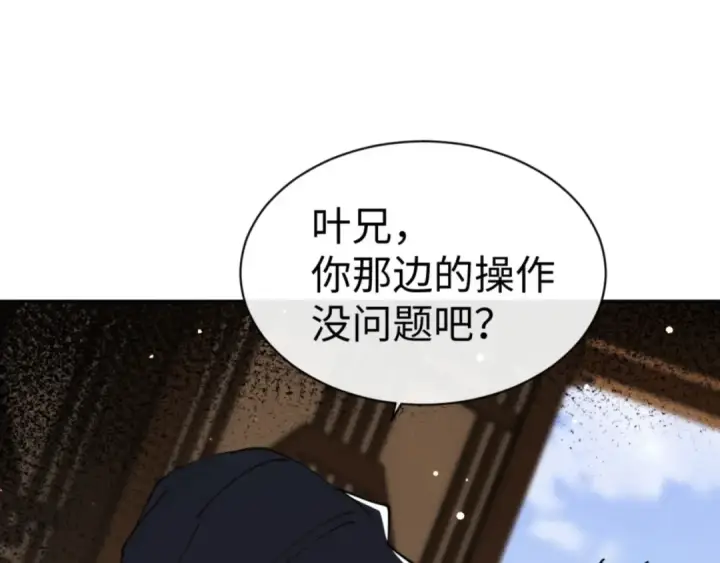 《师尊：这个冲师逆徒才不是圣子》第51话 看看小电影图103
