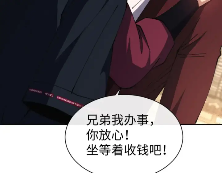 《师尊：这个冲师逆徒才不是圣子》第51话 看看小电影图105