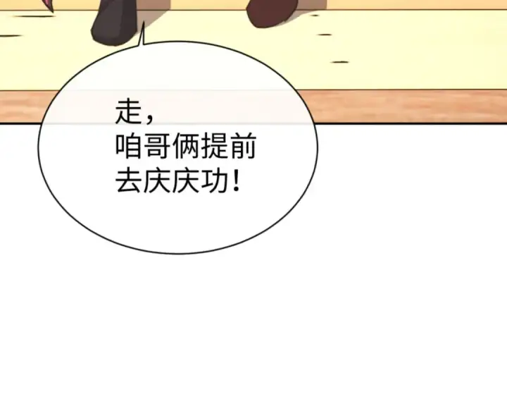 《师尊：这个冲师逆徒才不是圣子》第51话 看看小电影图110