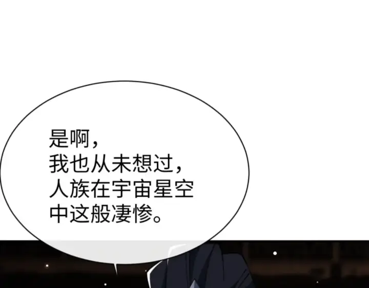 《师尊：这个冲师逆徒才不是圣子》第51话 看看小电影图12
