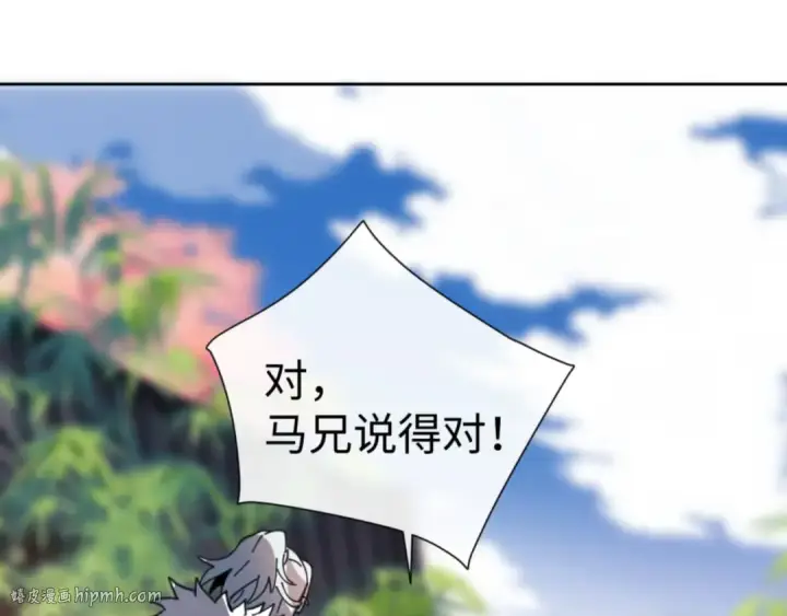 《师尊：这个冲师逆徒才不是圣子》第51话 看看小电影图120