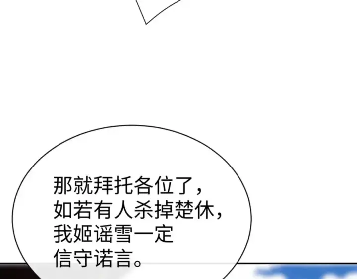《师尊：这个冲师逆徒才不是圣子》第51话 看看小电影图123