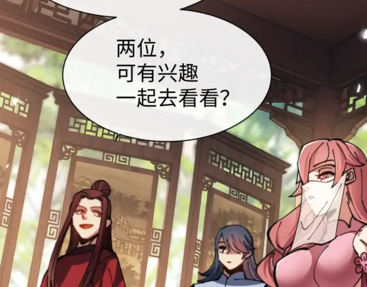 《师尊：这个冲师逆徒才不是圣子》第51话 看看小电影图149