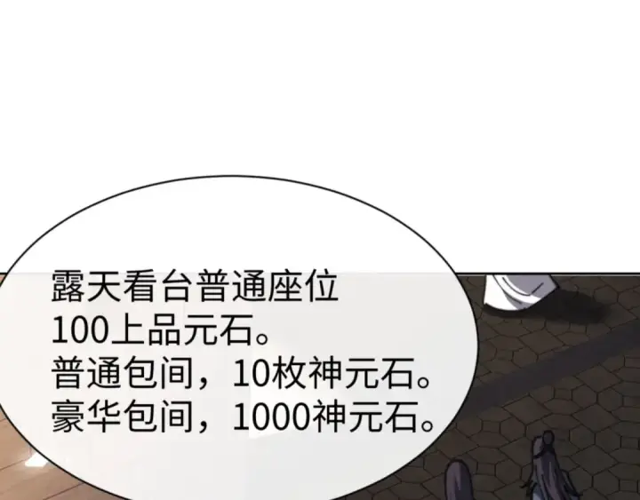 《师尊：这个冲师逆徒才不是圣子》第51话 看看小电影图155
