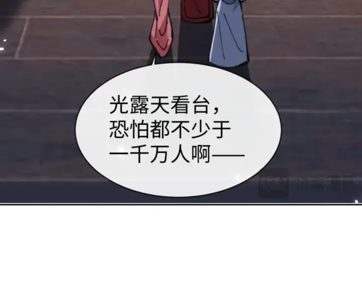 《师尊：这个冲师逆徒才不是圣子》第51话 看看小电影图165