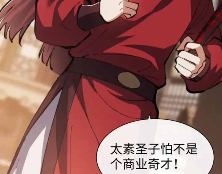《师尊：这个冲师逆徒才不是圣子》第51话 看看小电影图169