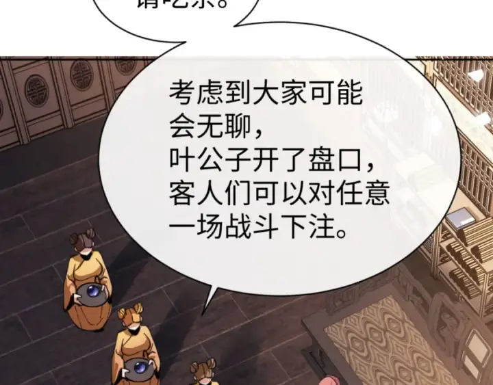 《师尊：这个冲师逆徒才不是圣子》第51话 看看小电影图171