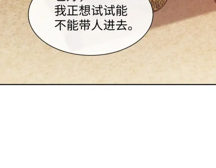 《师尊：这个冲师逆徒才不是圣子》第51话 看看小电影图18