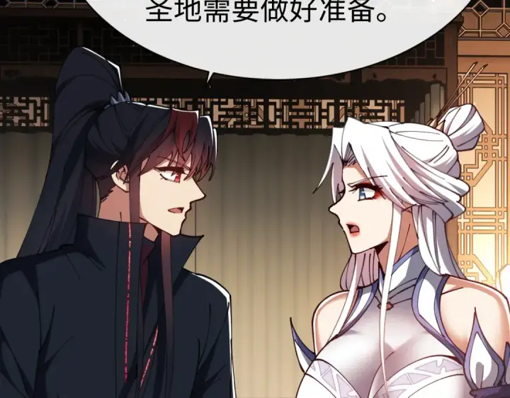 《师尊：这个冲师逆徒才不是圣子》第51话 看看小电影图27