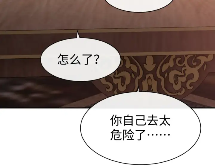 《师尊：这个冲师逆徒才不是圣子》第51话 看看小电影图29