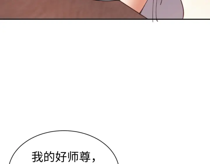 《师尊：这个冲师逆徒才不是圣子》第51话 看看小电影图33