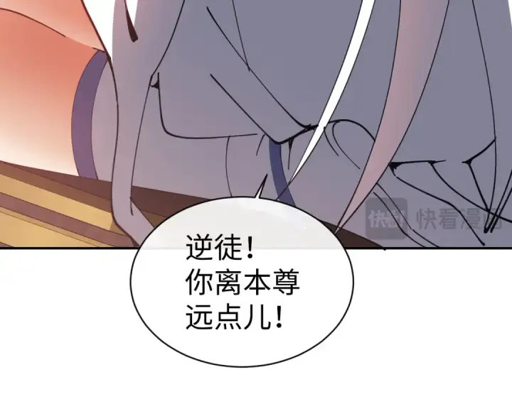 《师尊：这个冲师逆徒才不是圣子》第51话 看看小电影图37