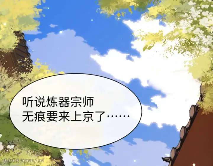 《师尊：这个冲师逆徒才不是圣子》第51话 看看小电影图48