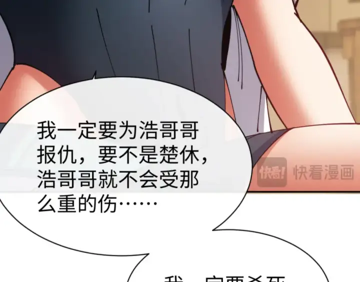 《师尊：这个冲师逆徒才不是圣子》第51话 看看小电影图57