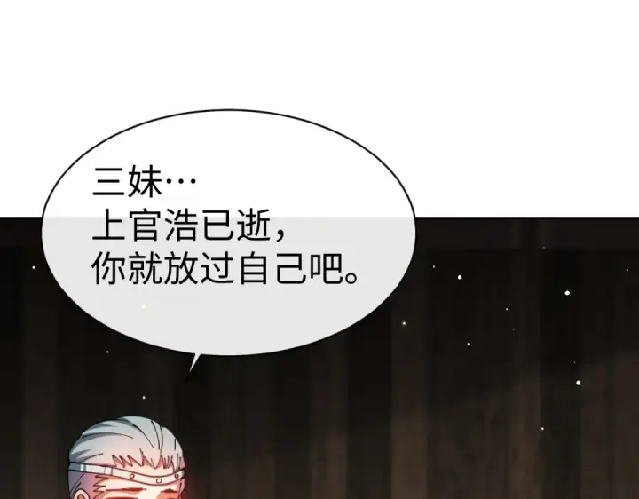《师尊：这个冲师逆徒才不是圣子》第51话 看看小电影图60