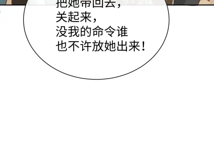 《师尊：这个冲师逆徒才不是圣子》第51话 看看小电影图63