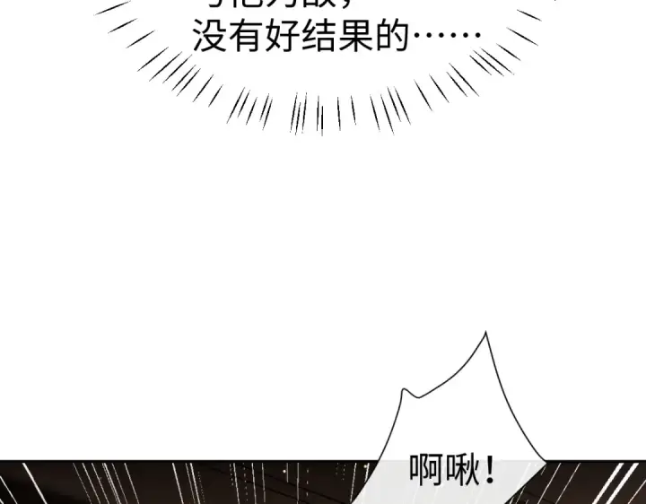 《师尊：这个冲师逆徒才不是圣子》第51话 看看小电影图67