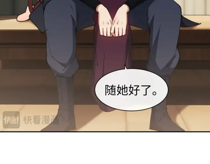《师尊：这个冲师逆徒才不是圣子》第51话 看看小电影图77