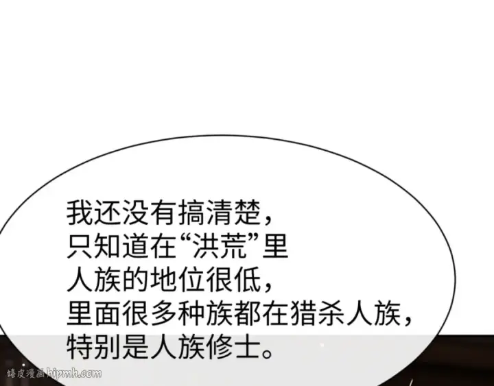 《师尊：这个冲师逆徒才不是圣子》第51话 看看小电影图8