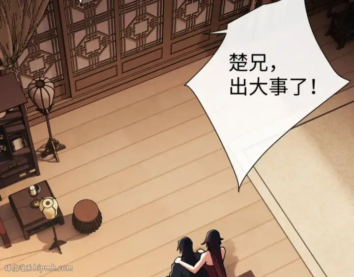 《师尊：这个冲师逆徒才不是圣子》第51话 看看小电影图80