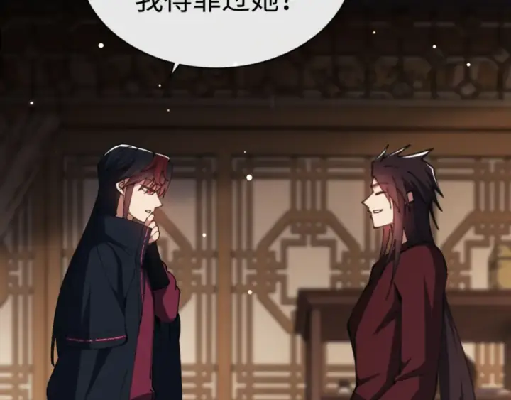 《师尊：这个冲师逆徒才不是圣子》第51话 看看小电影图89