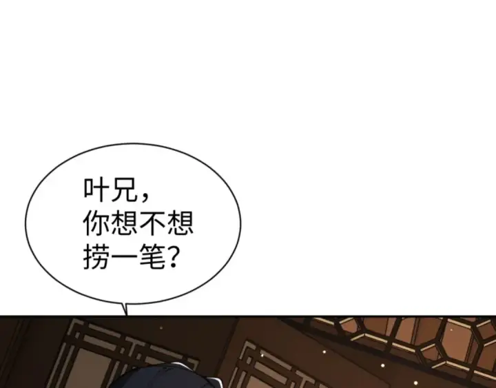 《师尊：这个冲师逆徒才不是圣子》第51话 看看小电影图95