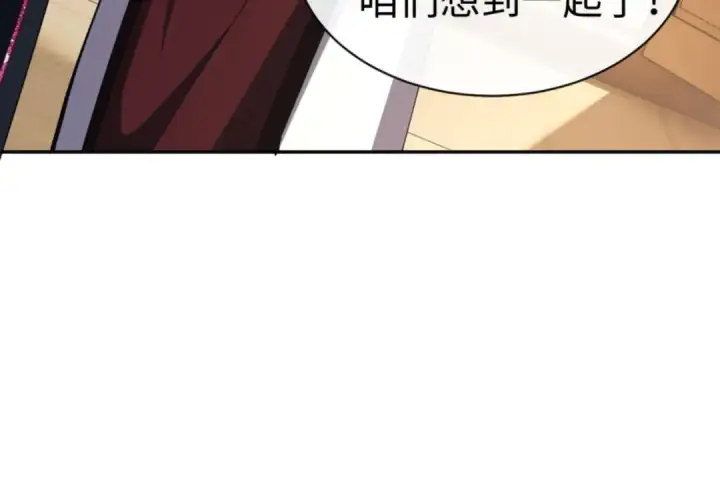 《师尊：这个冲师逆徒才不是圣子》第51话 看看小电影图98