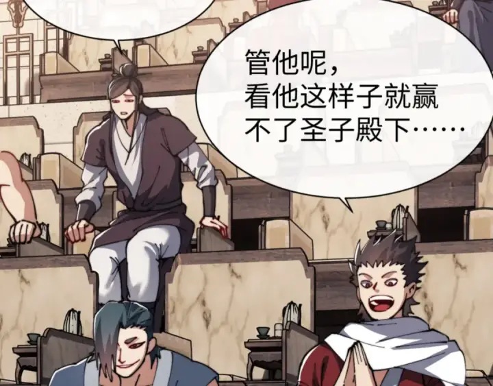 《师尊：这个冲师逆徒才不是圣子》第52话 圣女，你不会对我用强吧？图110