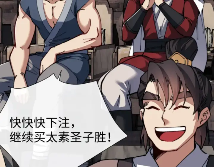《师尊：这个冲师逆徒才不是圣子》第52话 圣女，你不会对我用强吧？图111