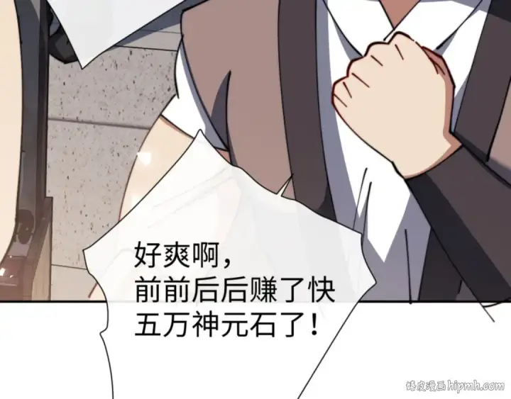 《师尊：这个冲师逆徒才不是圣子》第52话 圣女，你不会对我用强吧？图112