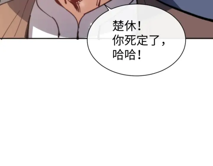 《师尊：这个冲师逆徒才不是圣子》第52话 圣女，你不会对我用强吧？图12