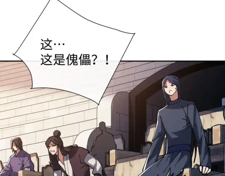 《师尊：这个冲师逆徒才不是圣子》第52话 圣女，你不会对我用强吧？图132
