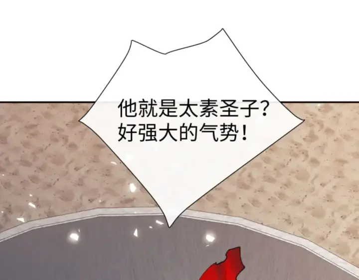 《师尊：这个冲师逆徒才不是圣子》第52话 圣女，你不会对我用强吧？图146