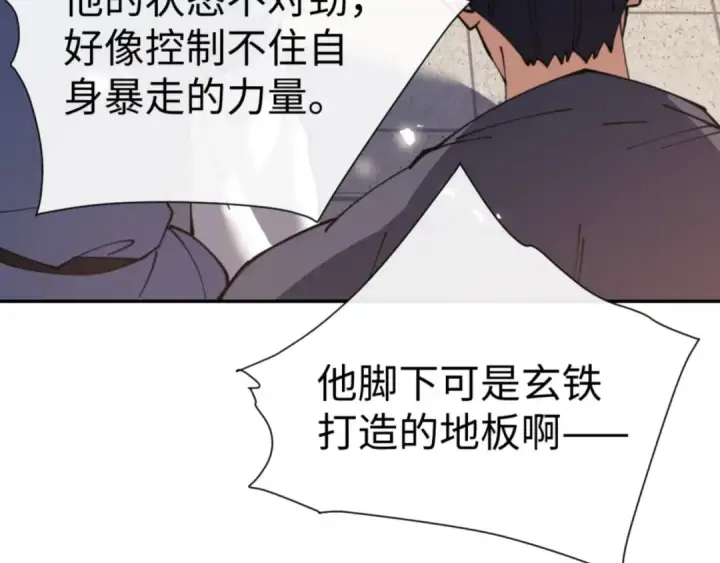 《师尊：这个冲师逆徒才不是圣子》第52话 圣女，你不会对我用强吧？图149