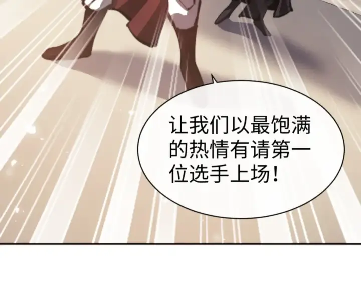 《师尊：这个冲师逆徒才不是圣子》第52话 圣女，你不会对我用强吧？图15
